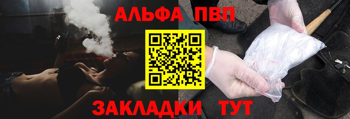 Стерлитамак  даркнет сайт  Alfa_PVP  A PVP мука  А ПВП Crystall  Вход с VPN  Alfa_PVP СК 