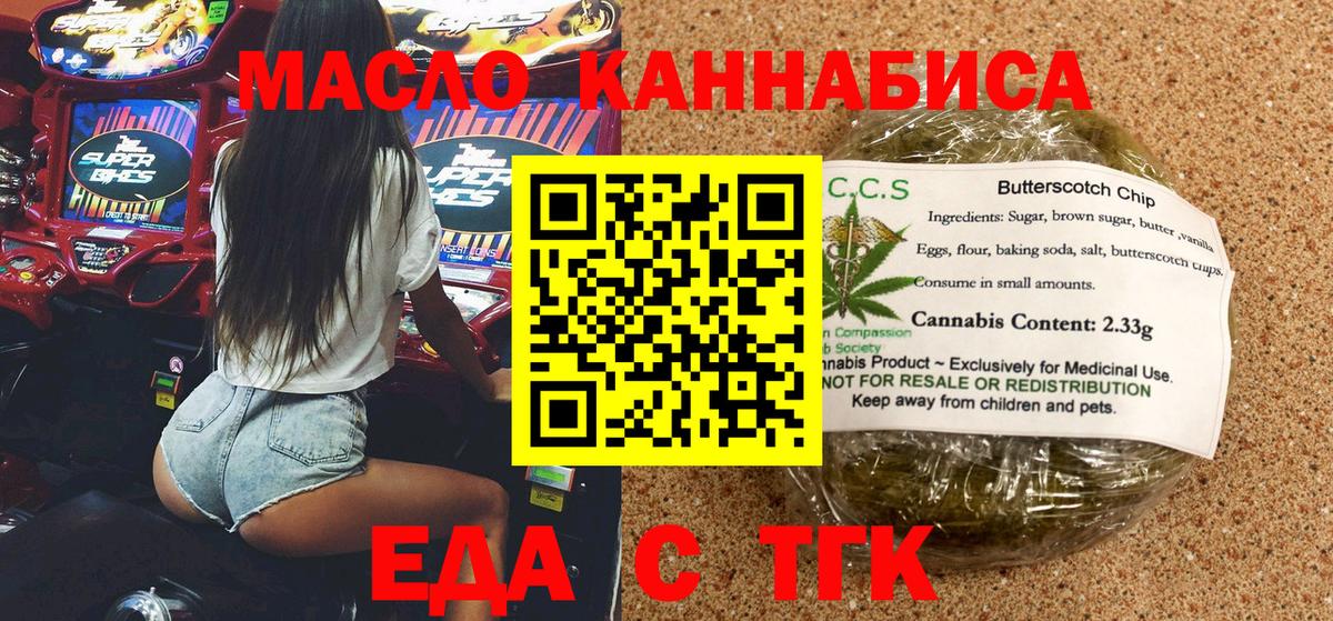 Стерлитамак  Cannafood марихуана  Вход с VPN 
