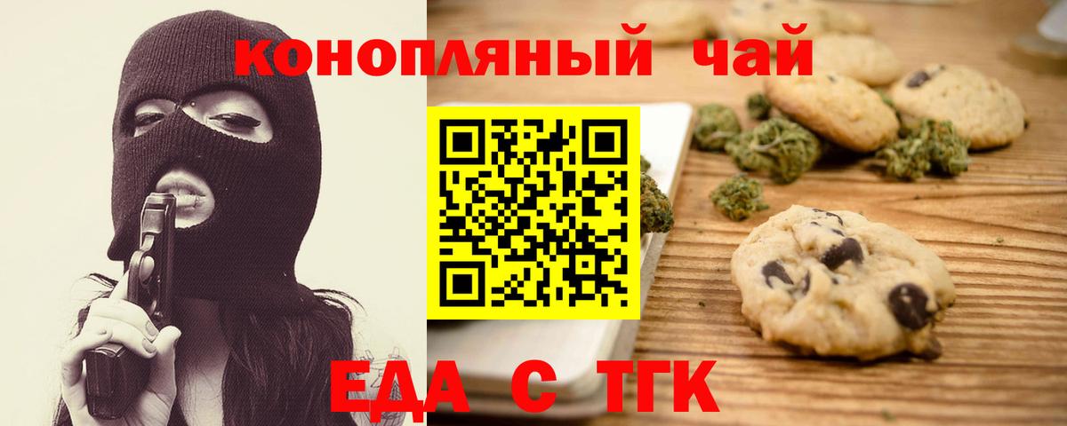 Canna-Cookies марихуана Стерлитамак