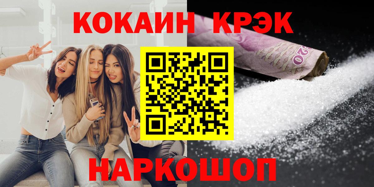 Cocaine 99%  Вход с VPN  Стерлитамак  Cocaine Перу 