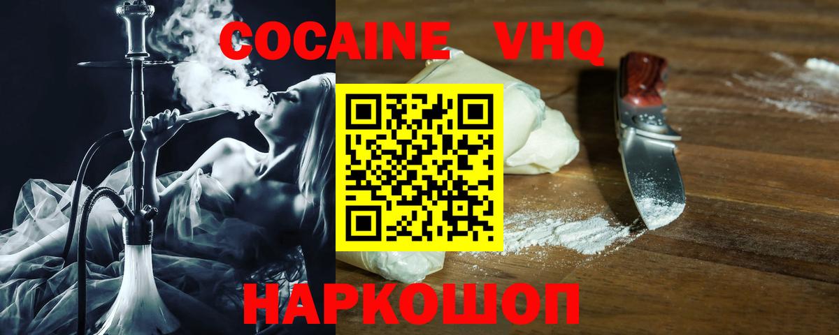 COCAIN Columbia Стерлитамак