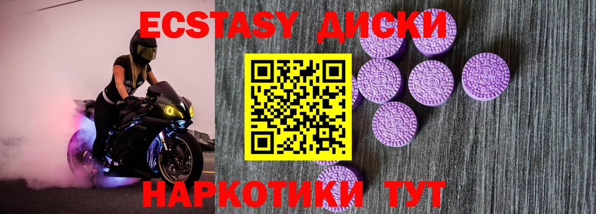 Экстази 300 mg Стерлитамак