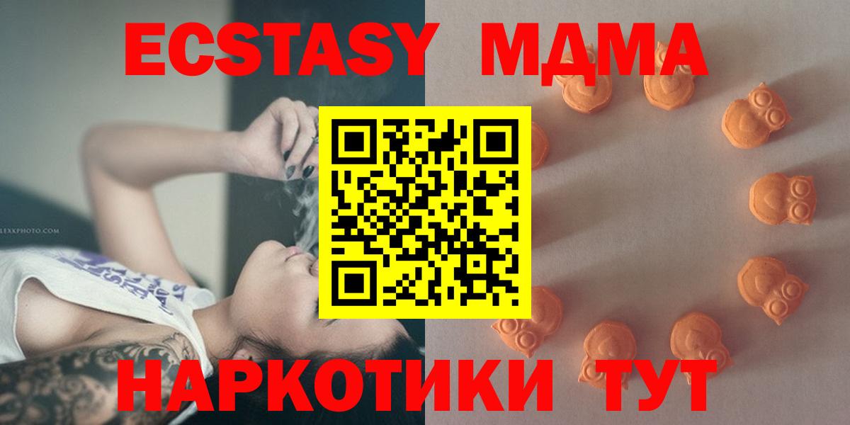 Ecstasy 280 MDMA  Вход с VPN  это состав  где продают наркотики  Стерлитамак  Экстази  Ecstasy Дубай 