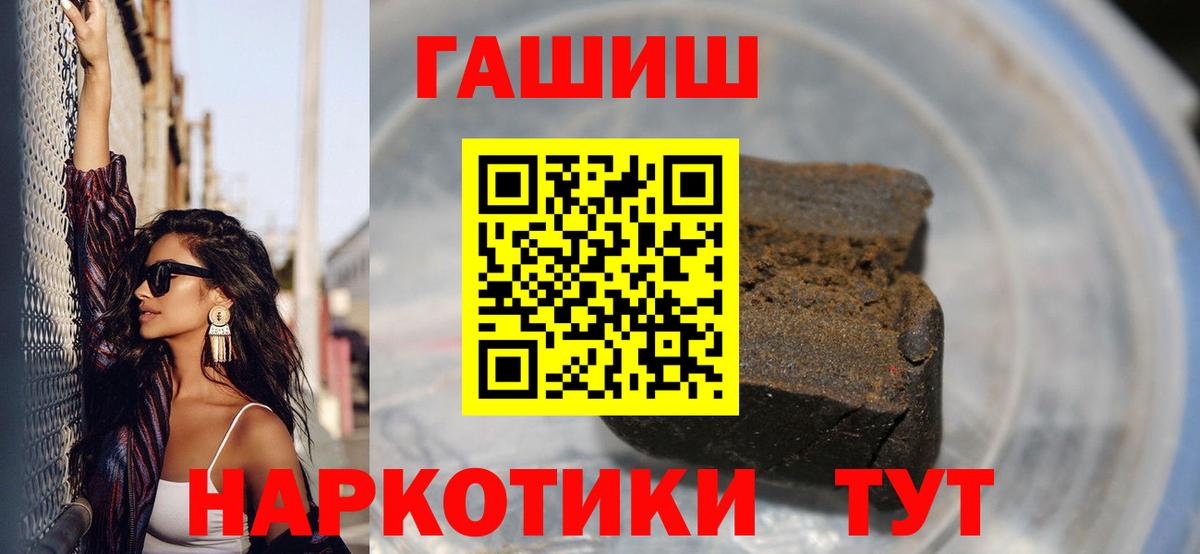 ГАШИШ Cannabis  Вход с VPN  Стерлитамак  ГАШ убойный 