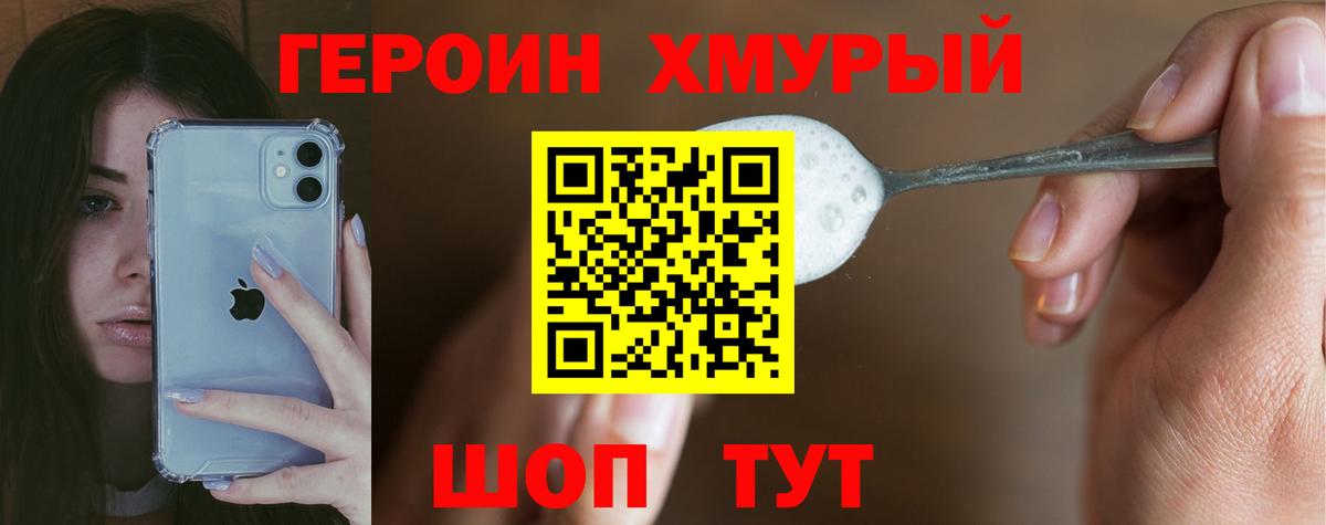 ГЕРОИН герыч  Вход с VPN  Стерлитамак 