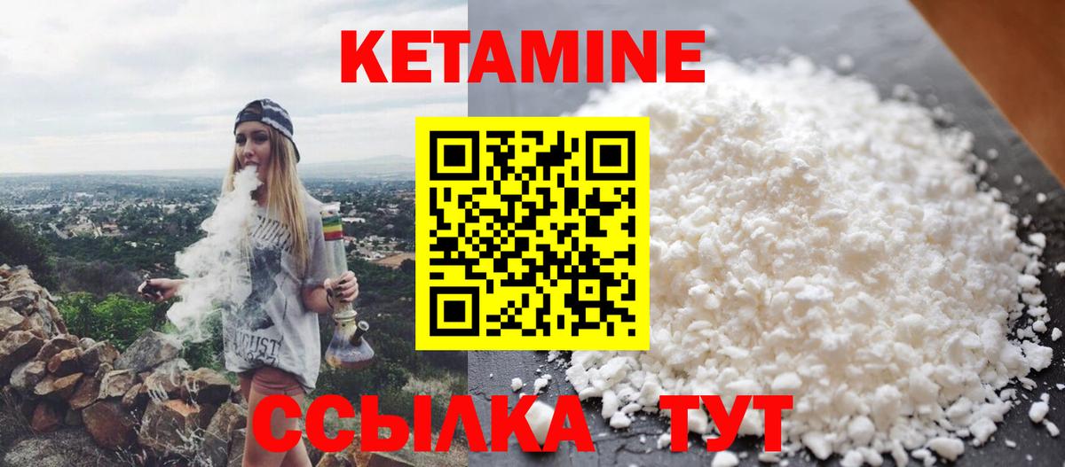 КЕТАМИН VHQ  Вход с VPN  сайты даркнета формула  Стерлитамак 