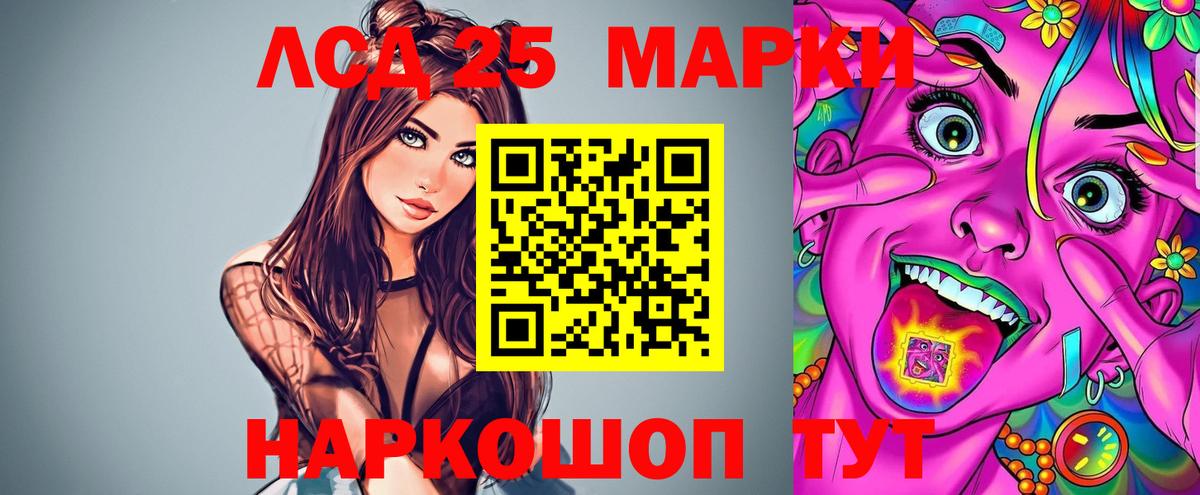 LSD-25 экстази кислота  Лсд 25 экстази ecstasy  Стерлитамак  Вход с VPN 
