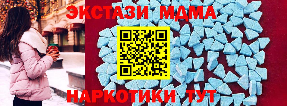 МДМА Molly Стерлитамак