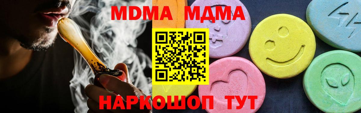 МДМА кристаллы  MDMA crystal  МДМА  Стерлитамак  Вход с VPN 