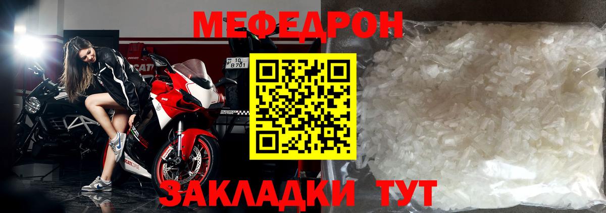Меф мяу мяу мука Стерлитамак