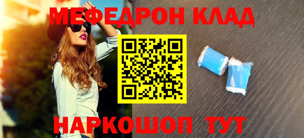 МЕФ  Вход с VPN  Стерлитамак  МЯУ-МЯУ VHQ  Мефедрон кристаллы 