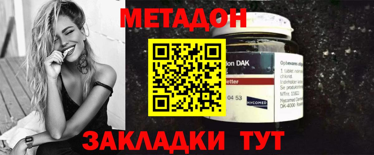 Стерлитамак  Метадон мёд  гидра ССЫЛКА  Вход с VPN 