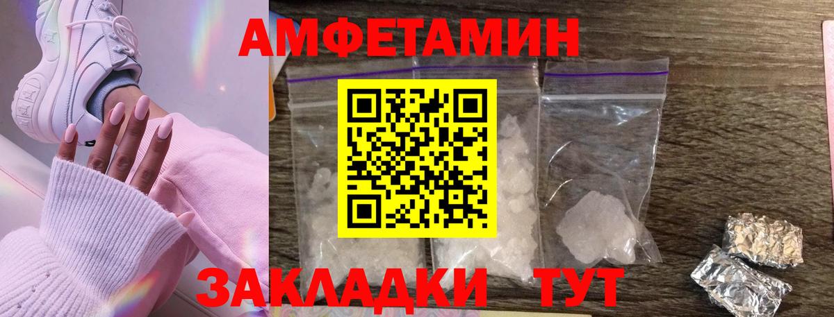 Метамфетамин витя Стерлитамак