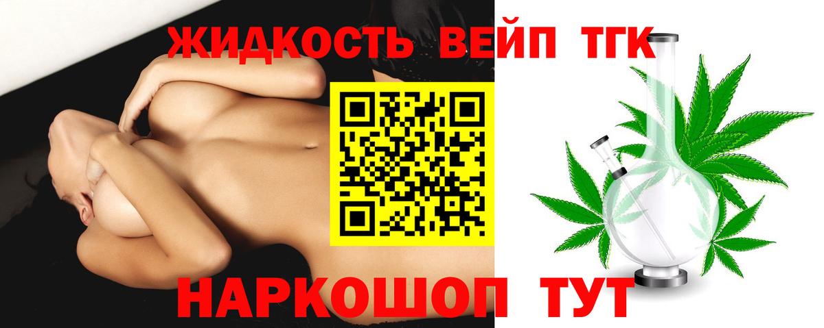 купить  цена  Дистиллят ТГК Wax  Вход с VPN  Стерлитамак  ТГК концентрат 